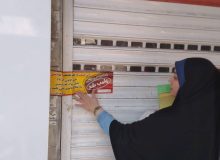 قاطعیت در برخورد با تخلفات بهداشتی؛ پلمب ۳ واحد صنفی متخلف در رشت