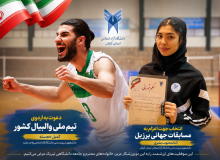 از رشت تا برزیل؛ روایت درخشش دو دانشجوی ورزشکار دانشگاه آزاد اسلامی گیلان