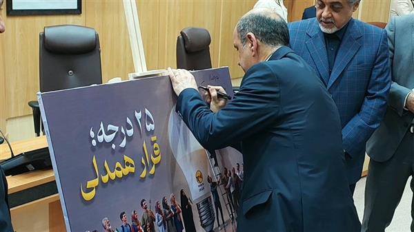 استاندار گیلان با پیوستن به «پویش ۲۵ درجه» خواستار نقش‌آفرینی روابط عمومی‌ها به عنوان سفیران مدیریت مصرف انرژی شد