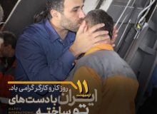 شهردار رشت در روز کارگر: پیشرفت شهر مرهون تلاش بی‌وقفه کارگران است ‌ نیروهای خدماتی شهرداری در خط مقدم خدمت‌رسانی هستند ‌