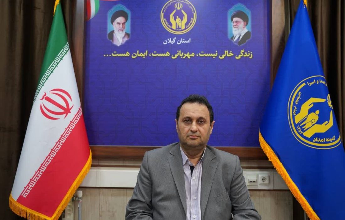 در راستای اقدامات اجرایی قرارگاه مردمی حمایتی – اجتماعی ایران همدل انجام شد:  توزیع ۵ هزار بسته بهداشتی بین مددجویان کمیته امداد گیلان
