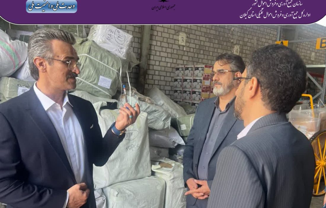 پایان رسوب کالا در انبارهای اموال تملیکی؛ کالاهای مصرفی هر ماه به مزایده می‌روند