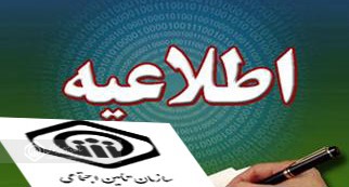 از سوی سازمان تامین اجتماعی اعلام گردید صدور احکام افزایش حقوق بازنشستگان و مستمری بگیران تا پانزدهم خردادماه انجام می پذیرد