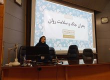 برگزاری سمینار «سلامت روان در بحران جنگ» در مرکز آموزشی و درمانی حشمت