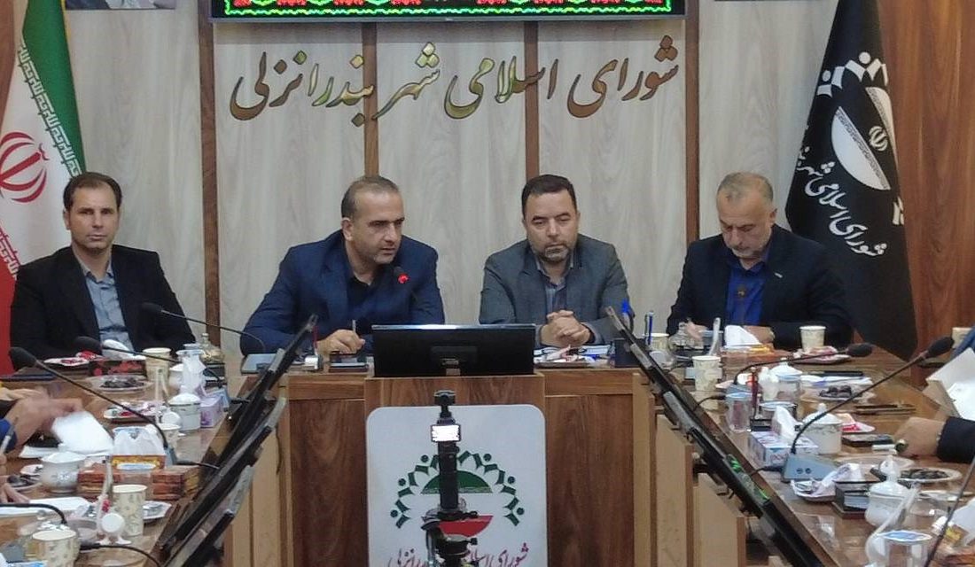 مدیرعامل منطقه آزاد انزلی در نشست مشترک با شهرداری و شورای اسلامی بندرانزلی مطرح کرد: مسیر توسعه شهر انزلی از هم‌افزایی و مشاركت همه نهادها می‌گذرد
