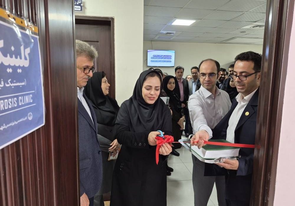 افتتاح کلینیک تخصصی چندتخصصی سیستیک فیبروزیس در رشت
