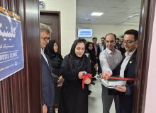 افتتاح کلینیک تخصصی چندتخصصی سیستیک فیبروزیس در رشت