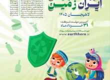 شهردار لاهیجان از اعلام فراخوان دومین جشنواره «فرزند ایران، قهرمان زمین» خبر داد