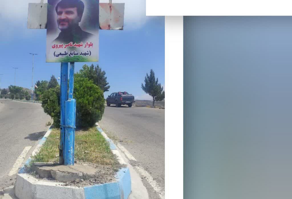 نامگذاری بلوار اصلی شهر جیرنده رودبار بنام ویاد شهیدراه انفال الهی