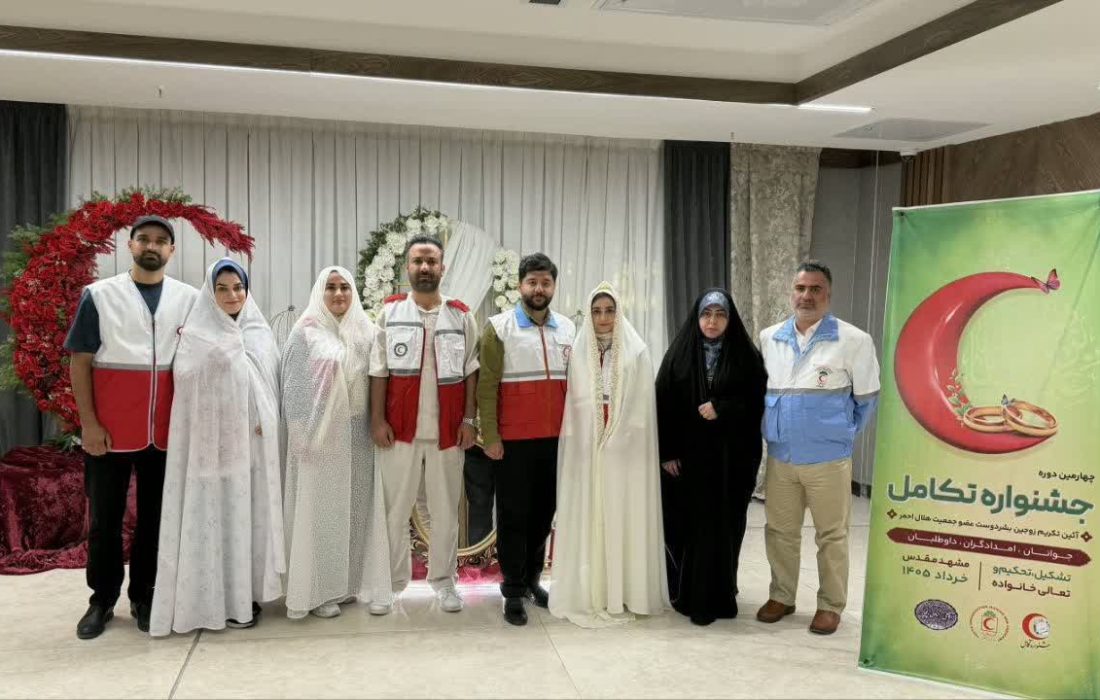 حضور ۸ زوج گیلانی در چهارمین دوره جشنواره «تکامل» با شعار «تشکیل، تحکیم و تعالی خانواده» در مشهد مقدس
