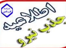 ثبت نام آزمون استخدامی برای جذب نیروی شرکتی راننده در شعب تامین اجتماعی گیلان