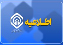 اطلاعیه سازمان تأمین اجتماعی در خصوص زمان پرداخت حقوق خرداد ماه بازنشستگان