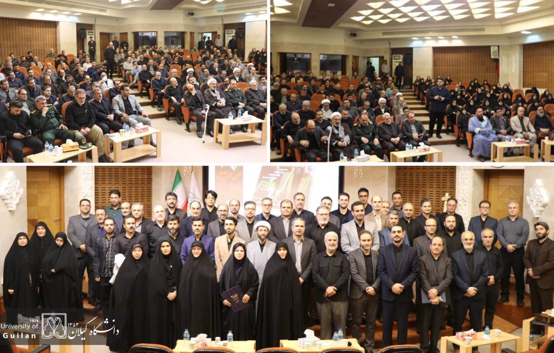 رئیس دانشگاه گیلان در جمع استادان بسیجی: ظرفیت علمی دانشگاهها، پشتوانه پیشرفت کشور در دوره پساجنگ است