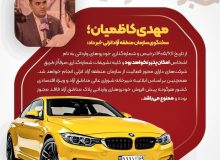 سخنگوی سازمان منطقه آزاد انزلی خبر داد؛ ترخیص و شماره‌گذاری خودروهای وارداتی به نام اشخاص در منطقه آزاد انزلی ممنوع شد