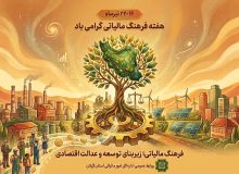 مدیرکل امور مالیاتی گیلان: توسعه پایدار در گرو ارتقای فرهنگ مالیاتی و مشارکت آگاهانه شهروندان است