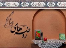 اجرای محافل مذهبی و قرآنی «طرح فلاح» در منازل مددجویان مورد حمایت کمیته امداد گیلان