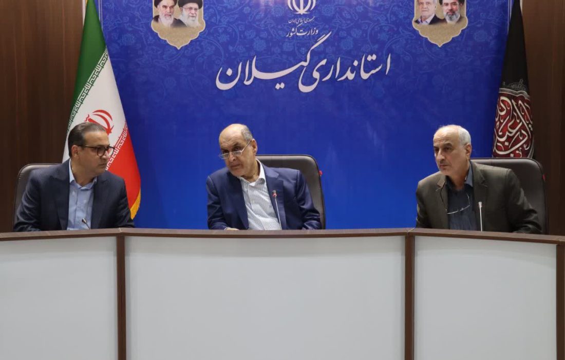 مدیر کل صمت گیلان: در پنجمین جلسه کارگروه تسهیل ورفع موانع تولید مشکل ۲۷ واحد مرتفع شد