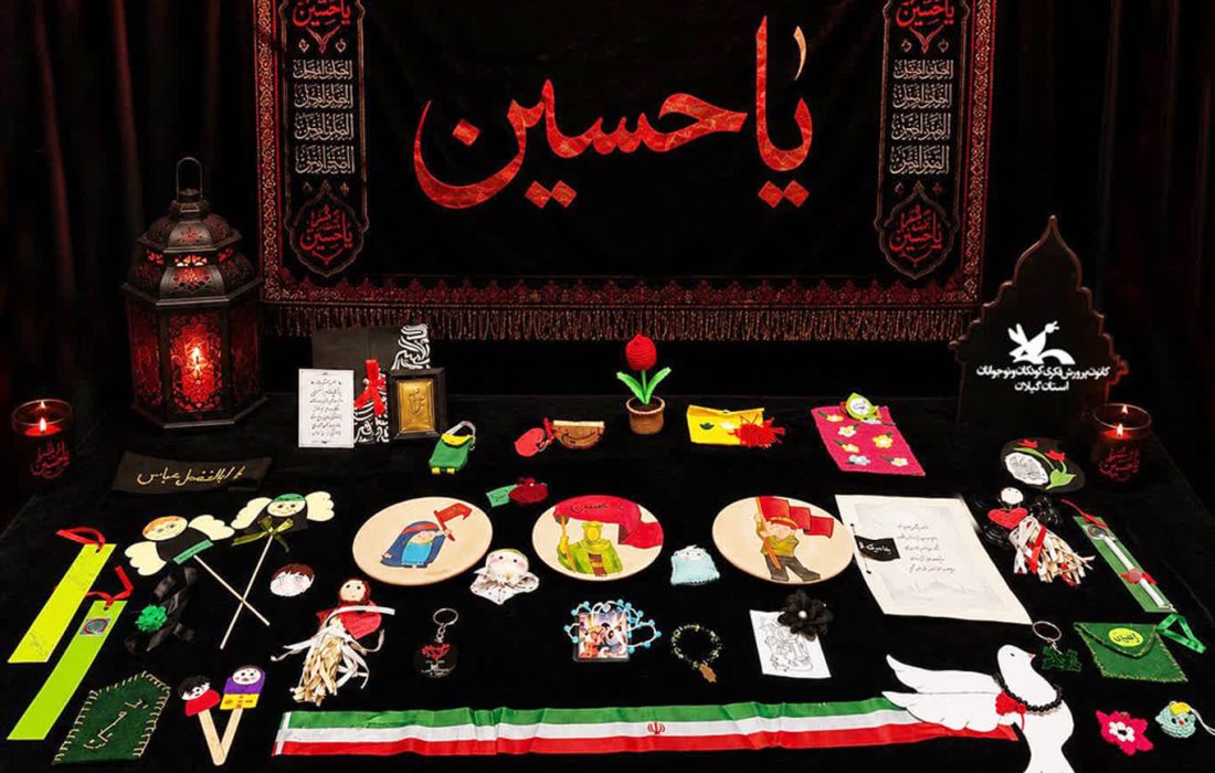 هنر در خدمت ارادت؛ دست و دلسازههای حسینی کودکان گیلانی راهی مسیر اربعین میشوند