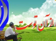تامین اجتماعی چتر بیمه ای بر سر افزون بر نیمی از جمعیت کشور است