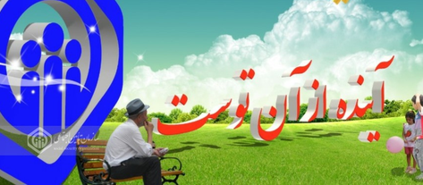 تامین اجتماعی چتر بیمه ای بر سر افزون بر نیمی از جمعیت کشور است