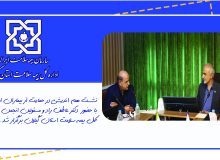 در حمایت از بیماران مبتلا به اوتیسم استان راهکارهای تسهیل در خدمات بیمه ای مورد بررسی قرار گرفت