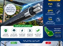 افتتاح ۳۸۹ پروژه اصلاح و بهینه‌سازی شبکه با کابل خودنگهدار در گیلان همزمان با هفته دولت ۱۴۰۵