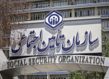 از سوی سازمان تأمین اجتماعی انجام شد؛ پرداخت ۶ هزار میلیارد تومان از مطالبات مراکز درمانی دانشگاهی و علوم پزشکی