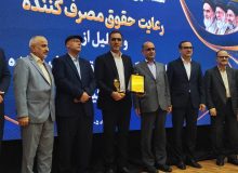 تندیس مشتری‌مداری به سیمان خزر رسید