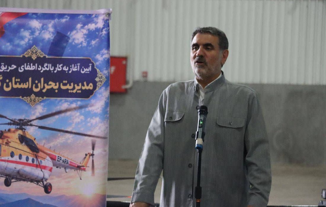 قول رئیس سازمان مدیریت بحران: تکمیل سریع مرکز امداد هوایی چاف