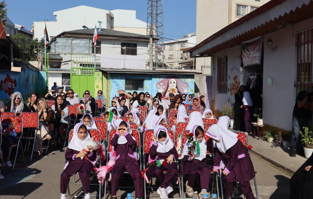 جشن شکوفهها در دبستان دخترانه شهید صدوقی ناحیه یک رشت برگزار شد