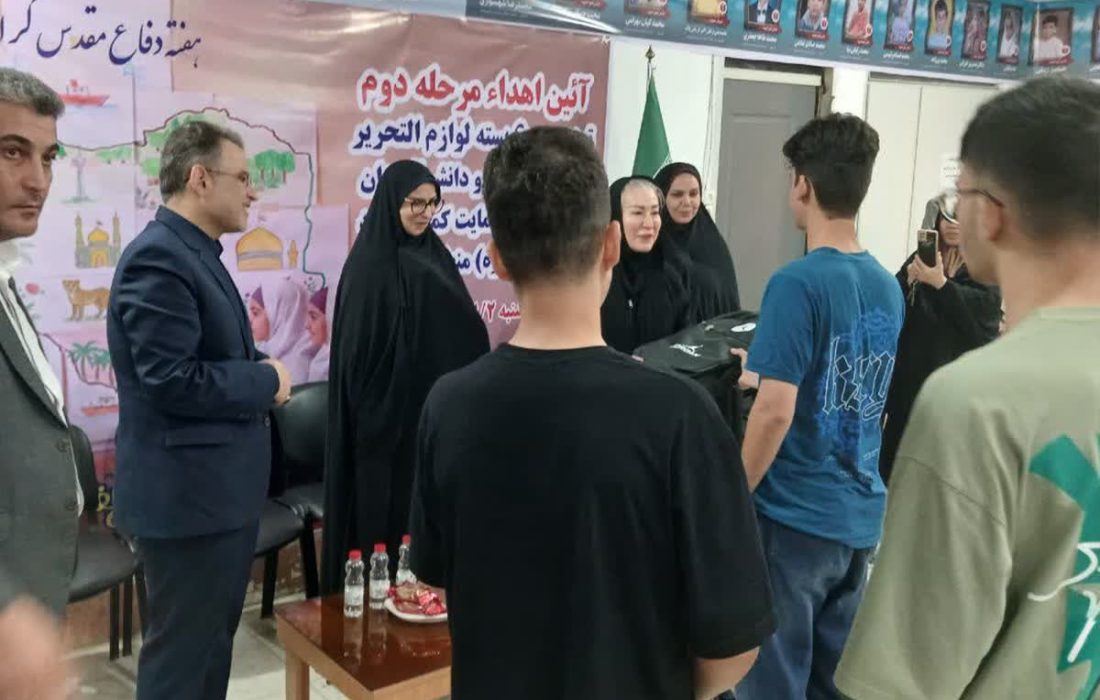 اهدای۶۰۰ بسته لوازم التحریر به دانش آموزان مستعد مورد حمایت کمیته امداد منطقه دو رشت