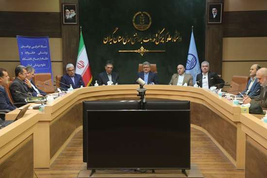 در نخستین نشست مشارکت اجتماعی حوزه سلامت گیلان مطرح شد عوامل مؤثر بر سلامت گیلان نیازمند اقدام اجتماعی است