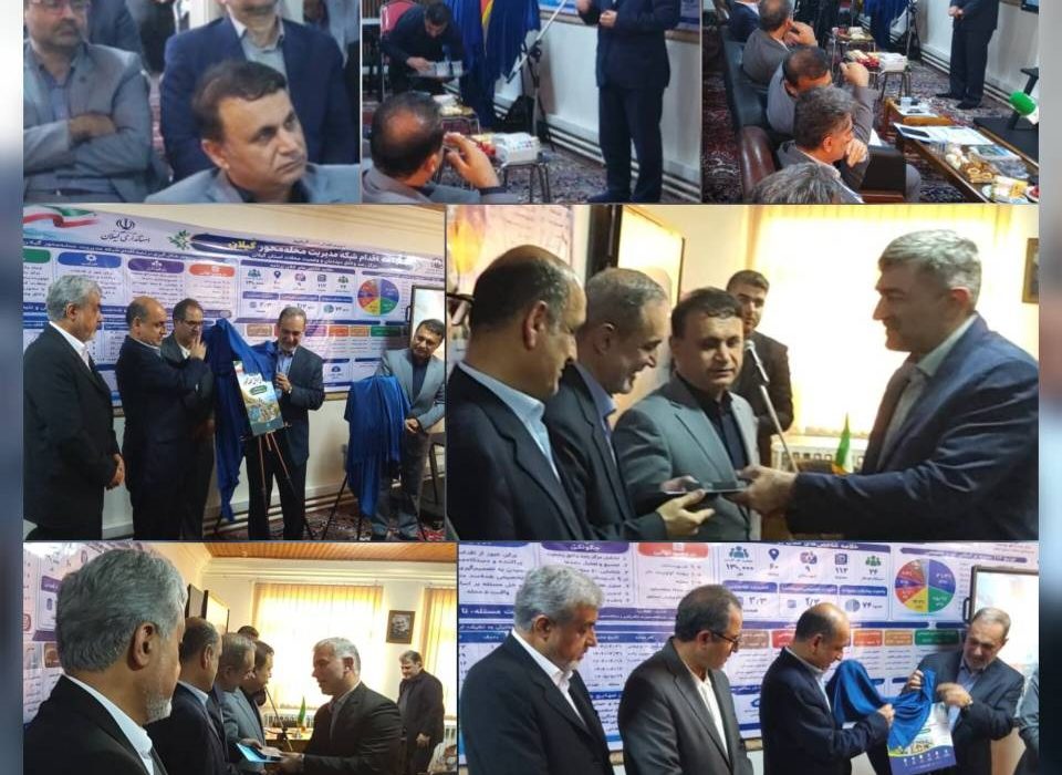 تجلیل معاون وزیر كشور و استاندار گیلان از مدیرعامل و كاركنان شركت توزیع نیروی برق استان گیلان در مسیر تحقق مدیریت محله‌محور